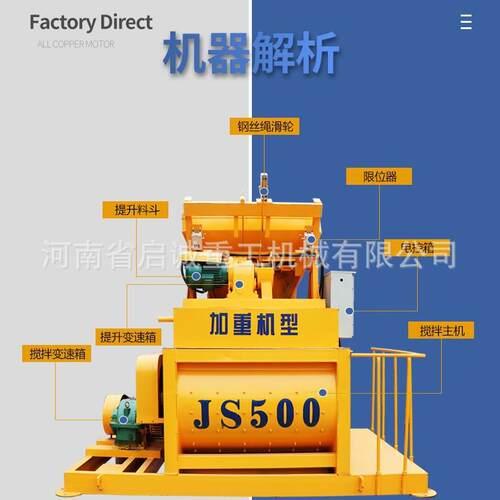 现货JS750强制式双轴卧式混凝土搅拌机搅拌站 移动式混凝土搅拌站