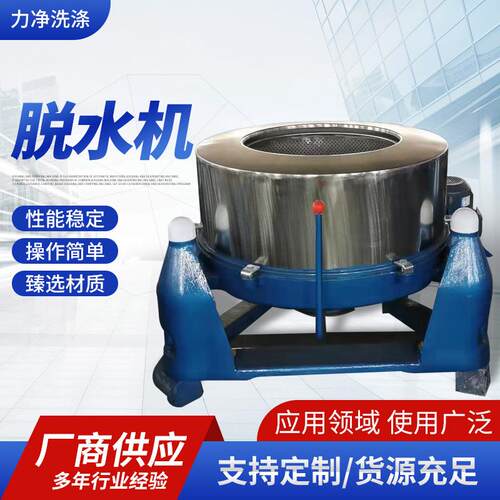 工业脱水机水洗房设备不锈钢三足离心脱水机大型脱水机洗涤设备