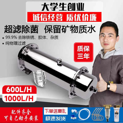 大流量中央净水器家用直饮厨房净化器净水机超滤自来水管道过滤器