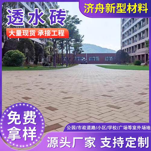 水泥透水砖普通 面包砖彩色透水砖建筑砖头 混凝土透水砖