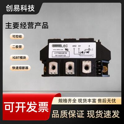 可控硅CTT116GK08CTT116GK12CTT116GK14CTT116GK16CTT116GK18