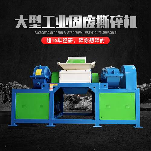 800型工业撕碎机多物料适用操作简单高产能经久耐用撕碎均匀厂价