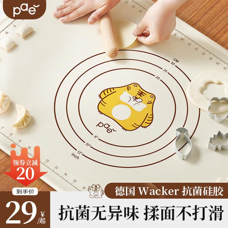 PAE矽胶揉面垫食品级加厚家用面板擀面垫塑料案板包水饺和面垫子