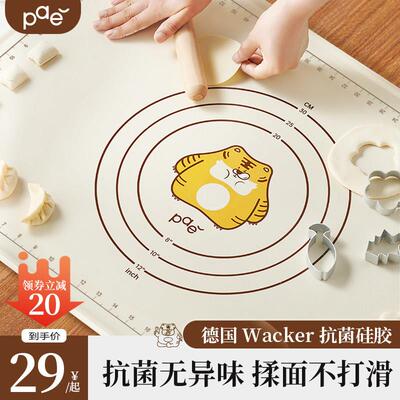 PAE矽胶揉面 面垫食品级加厚家用面板擀面 面垫塑料案板包水饺和