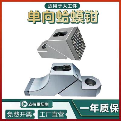 单向侧面固定夹具蛤蟆钳CNC模具加工防翘多工位ok夹具精密老虎钳