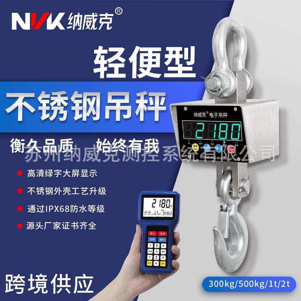 纳威克打印无线电子吊秤00kg蓝牙500公斤1000kg防水吊称2吨英文