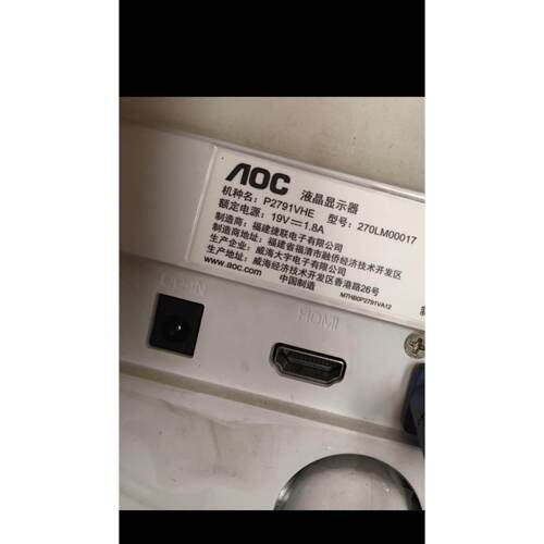 AOC P2791V电源 270LM00017 236LM00027 19v2.1a 19v1.8a适配器适