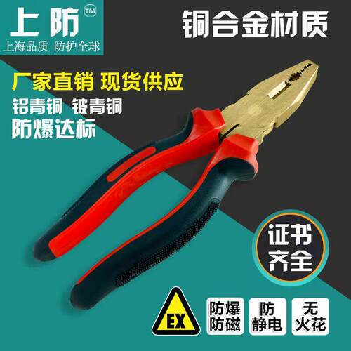 防爆工具防爆钢丝钳防爆克丝钳 防爆老虎钳 铜钳子8寸200MM促销