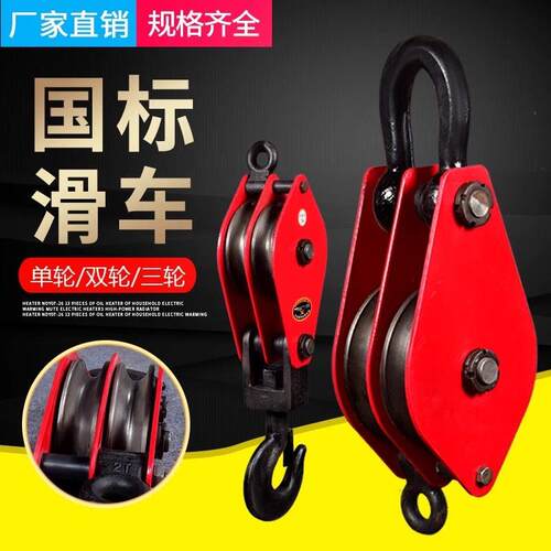 双轮起重滑车轴承吊钩三轮省力动滑轮组吊环5t多轮钢丝绳轮2T定制