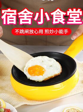 煎蛋锅插电自动断电平底不粘煎饼锅煮蛋煎蛋器迷你多功能家用免打
