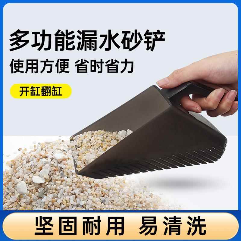 鱼缸泥沙清理铲筒可透水水草泥底沙清理工具多功能铲子塑料沙铲