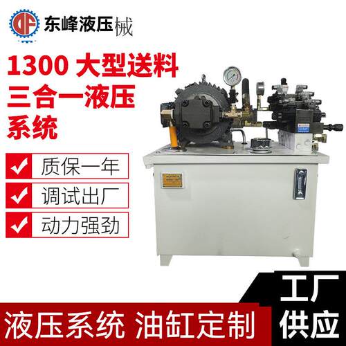 大型送料机液压站液压系统5.5KW电机100L油箱东莞厂家生产
