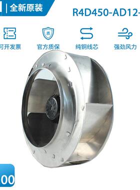 全新原装EBM R4D450-AD12-06 400V 1.45A 650W 工业通风散热风扇