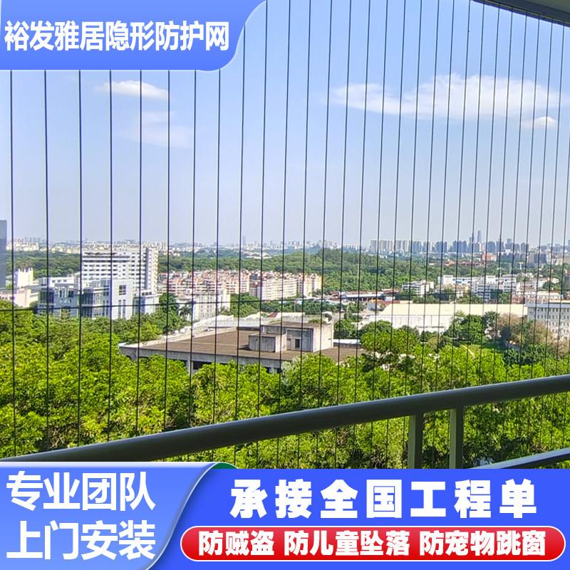 阳台隐形防盗网儿童防护网防猫钢丝网实心钢316不锈钢丝上门安装