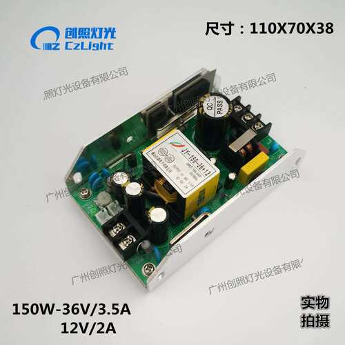JY巨源帕灯全彩开关电源120 150 180 200W 12v24V36v
