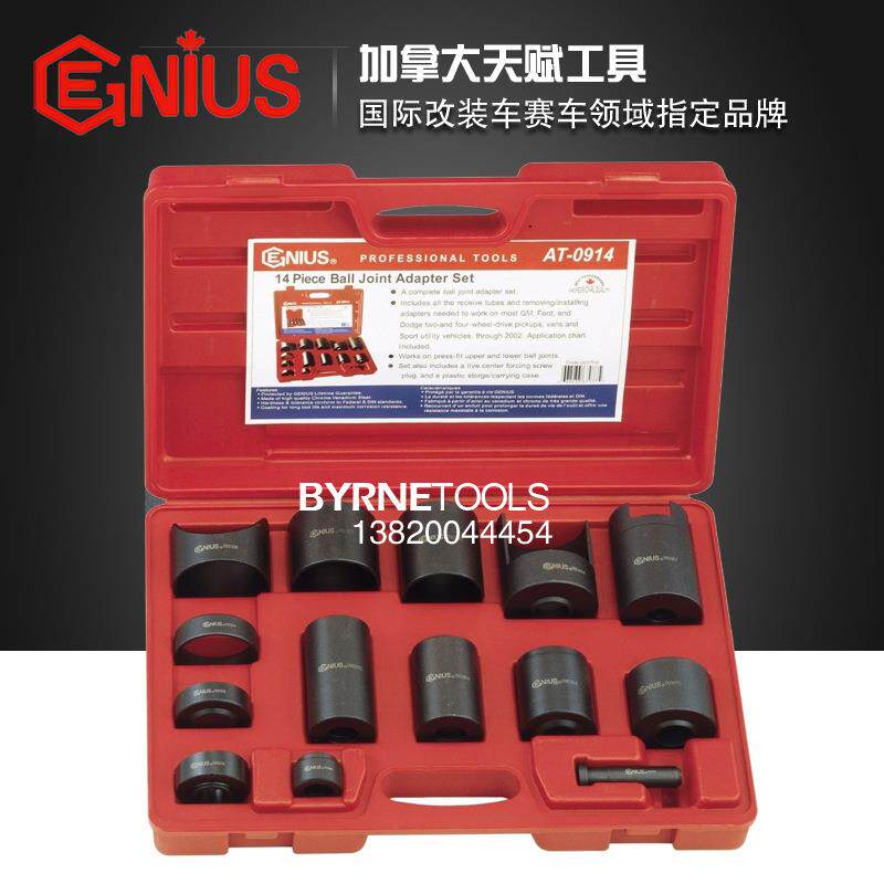 天赋GENIUS进口工具14件套刹车压杆连接器拆装组AT-0914汽修汽保