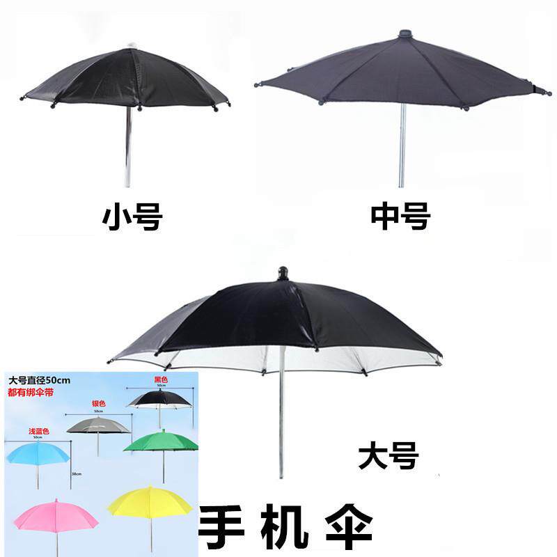 无柄小/中/大号玩具伞户外遮阳防雨 迷你小雨伞遮阳伞防晒彩色伞
