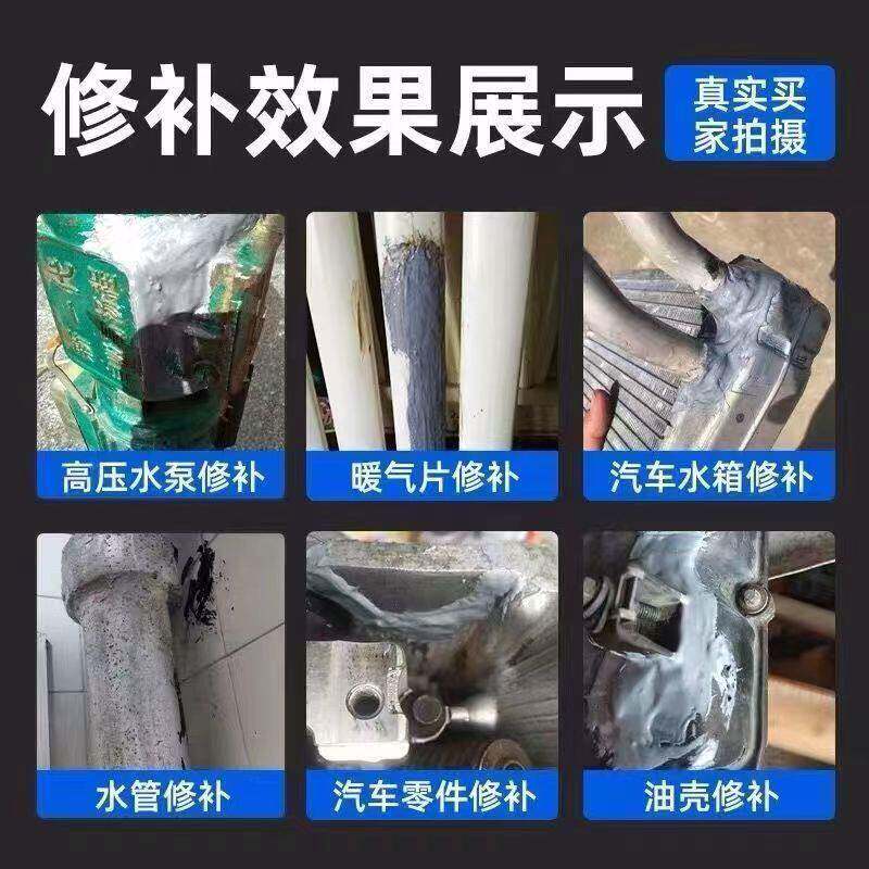 【下单立减50】铸工胶耐高温焊接金属粘修补剂铁铝水箱补漏防水