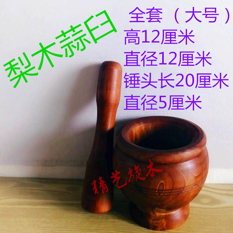 正品新款姜汁器压汁抖辣椒器碗蒜茸机蒜末臼捣蒜泥用木制工钵艺蒜
