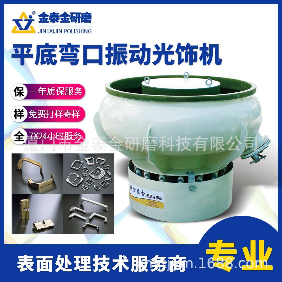 振动研磨光饰机三次元平底震动抛光机批量五金件研磨抛光