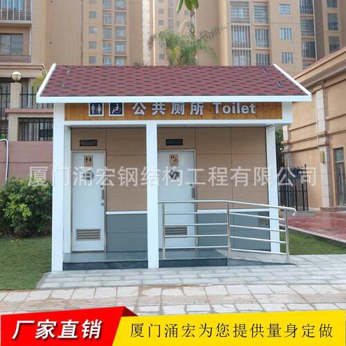 双位移动厕所公园移动厕所智能环保厕所厂家定做成品旅游公厕