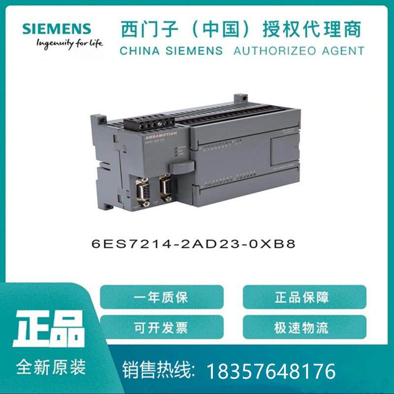 6ES7216-2AD23-0XB8 S7-200CN系列CPU226 PLC晶体管输出现货