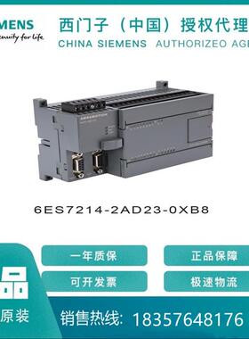 6ES7216-2AD23-0XB8 S7-200CN系列CPU226 PLC晶体管输出现货