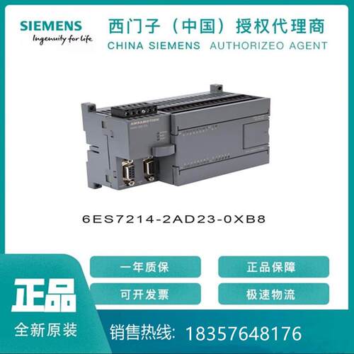 6ES7216-2AD23-0XB8 S7-200CN系列CPU226 PLC晶体管输出现货