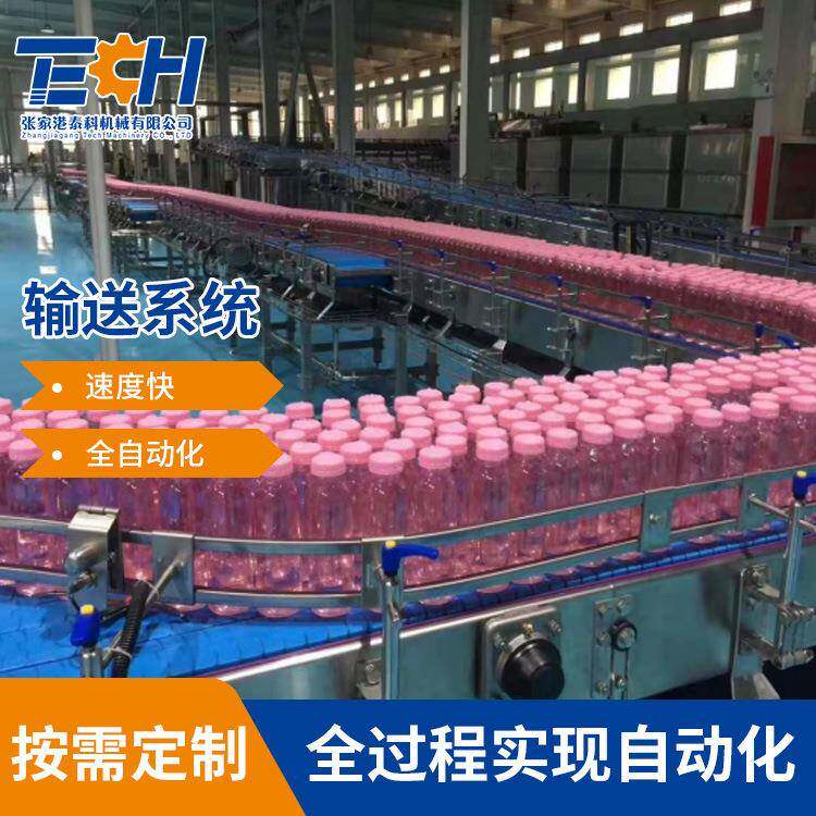 生产输送设备环形皮带输送线各类尺寸pet瓶系统装置输送机皮带式