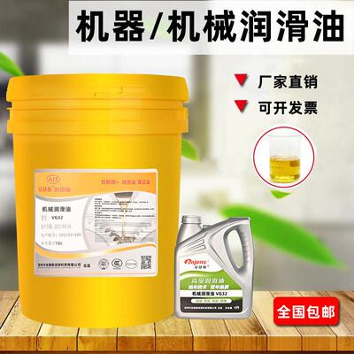 安捷斯机械润滑油N22N46机床磨床机械油机器轴承齿轮清洗冷却机油