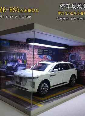 正品红旗EHS9国产汽模车一汽原合金厂儿童玩具越野车型男孩彷真H9