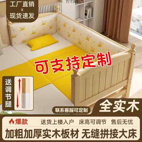 实木童拼接床儿见详情童带护栏加宽宝宝床孩女孩床大床婴儿边儿拼