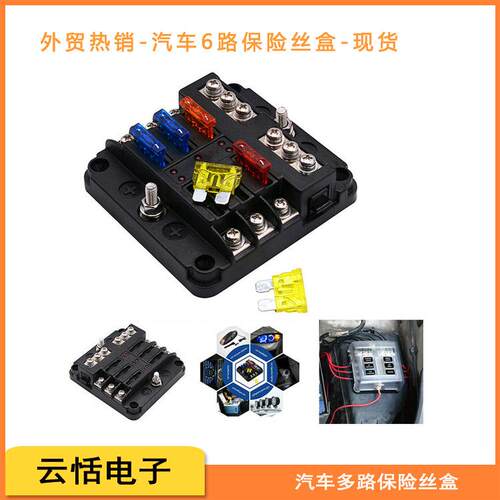 汽车路保险丝盒带ZSYLED灯B固H-6螺P6DF丝定多路保险丝盒座带负极