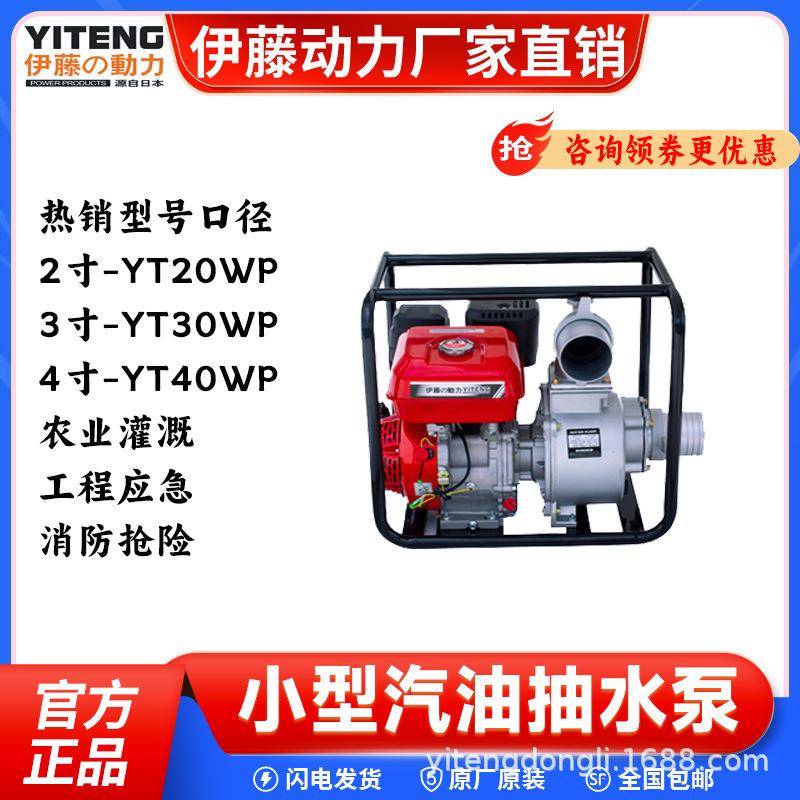 Y242T32自0W吸P微型家用小型汽油抽水泵一体机清水泵2寸寸
