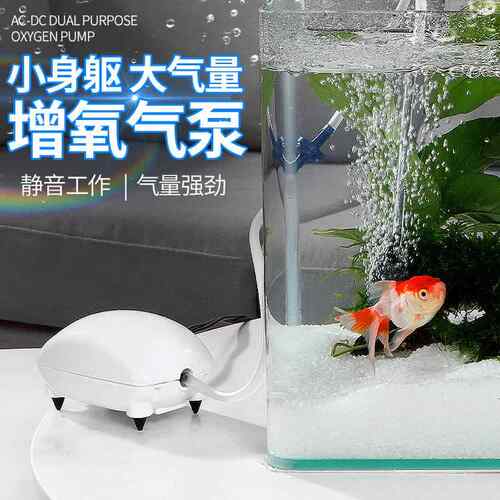 美规欧规圆插 氧气泵 鱼缸增氧泵养鱼增氧机小型静音充氧小型氧气