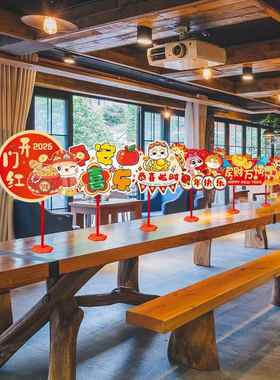 教室2026年元旦年会布置摆件新年