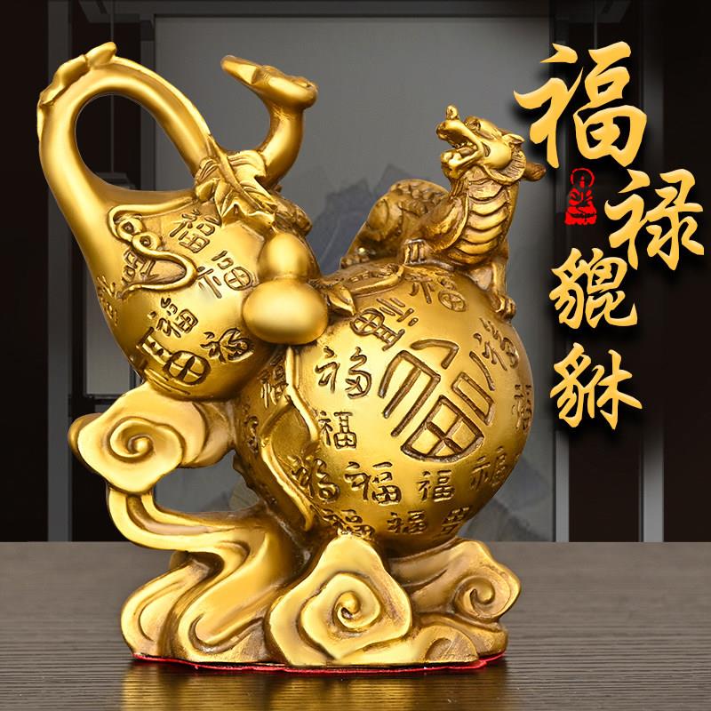 黄铜福禄貔貅摆件福气满满如意葫芦装饰玄关电视柜装饰工艺礼品摆