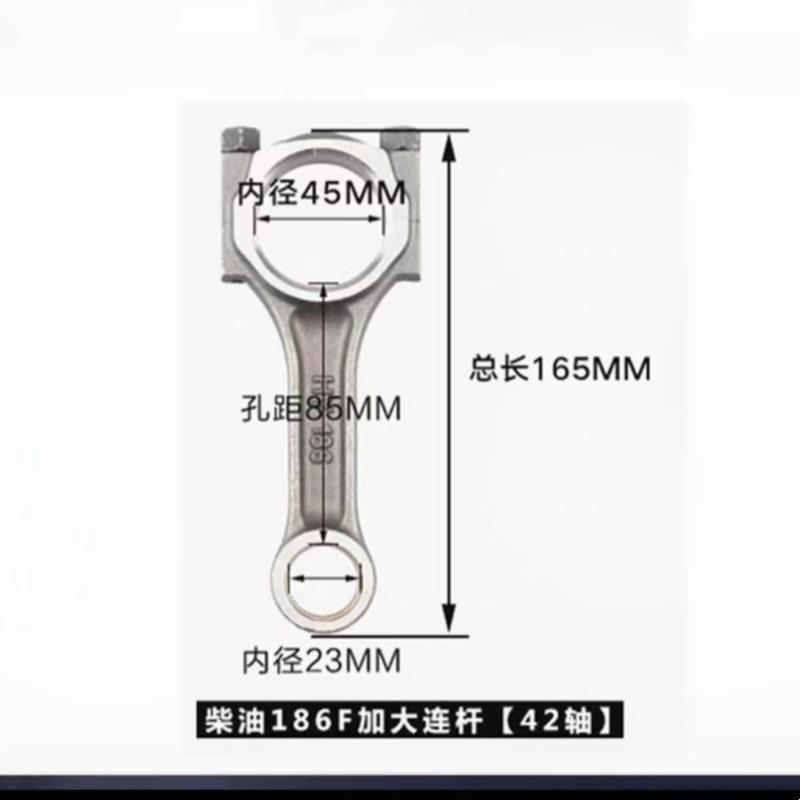 风冷柴油机 发电机 微耕机配件170 173F 178 186FA 188F 192F连杆