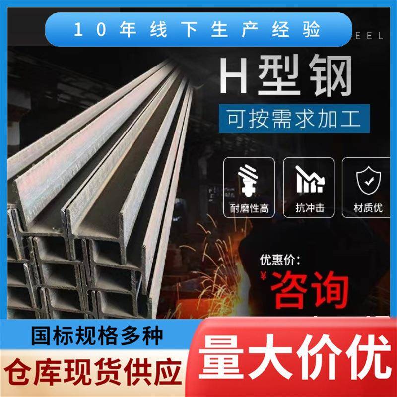 厂家现货供应H型钢q235bH型钢莱钢工程用山东热轧现货直供