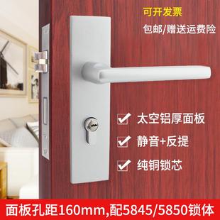 太空铝58门锁家用通用型室内卧室房门锁上提反锁门把手木门白 新款