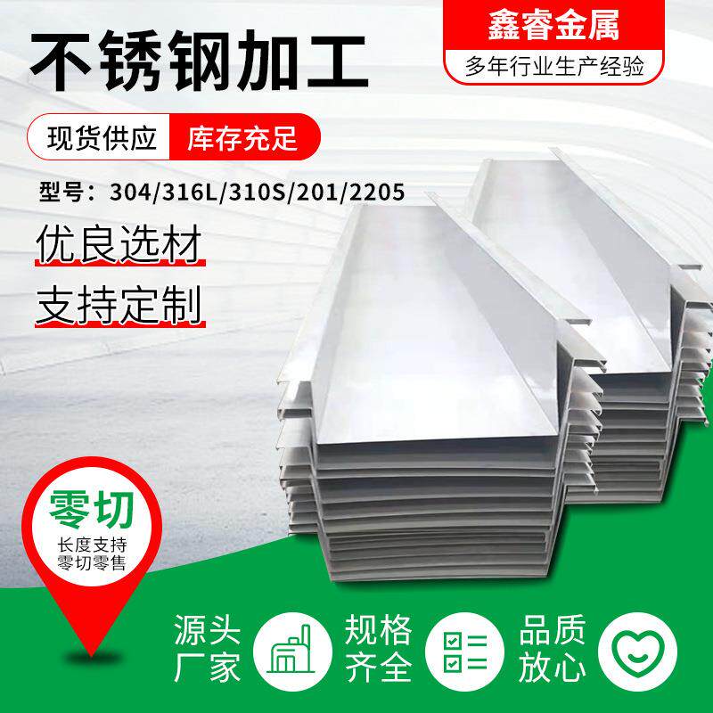 供应304不锈钢天沟钢结构排水天沟止水带-可加工生产6-12米