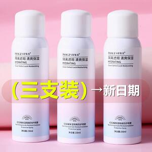 3支 IMAGES形象美红石榴防晒紫外线保湿隔离防护喷雾透明形邢像美