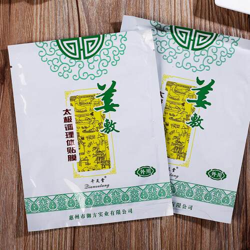 正宗千子堂太极调理身体面膜姜贴姜热祛寒膝贴姜敷热敷姜敷面膜