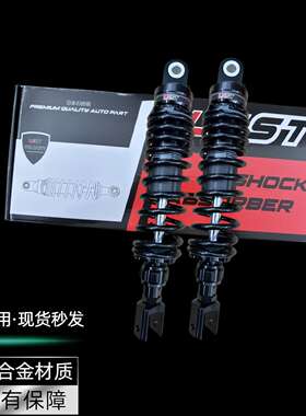 LNST后减震uqi+U2小牛N1S九号m85c雅迪深远T90电动车改装后避震器