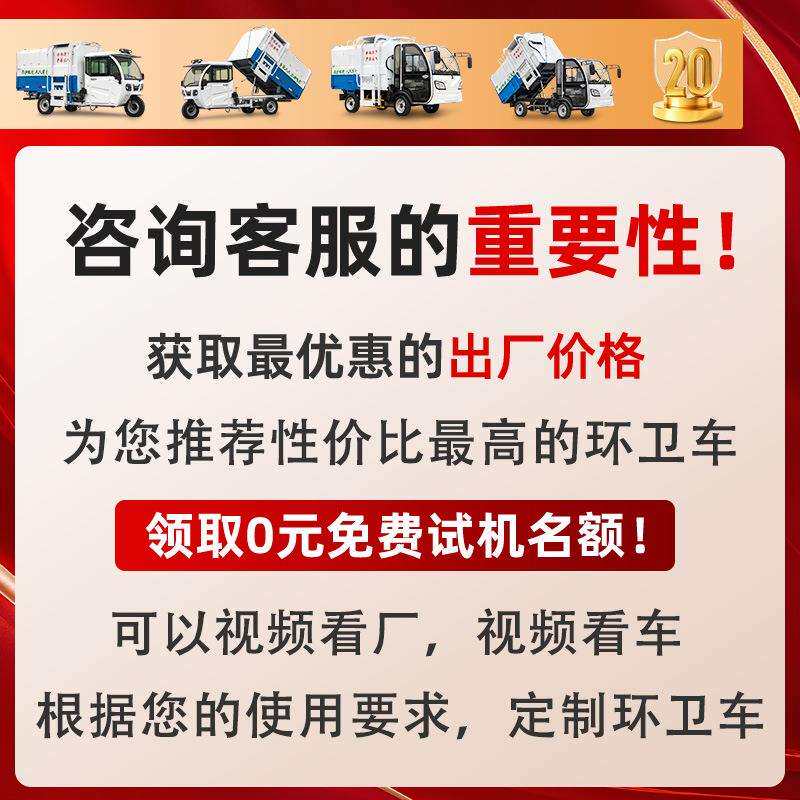 垃圾清运车电动三轮垃圾车物业环卫垃圾运输车景区自卸挂桶垃圾车
