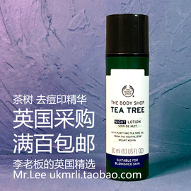  英国 The Body Shop TBS美体小铺 茶树痘印修复精华晚霜30ml