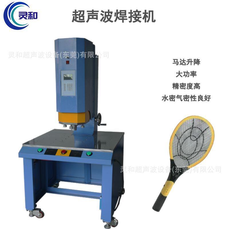 夏季苍蝇蚊电拍超声波热合机超声波机治具超声波控制电箱现货