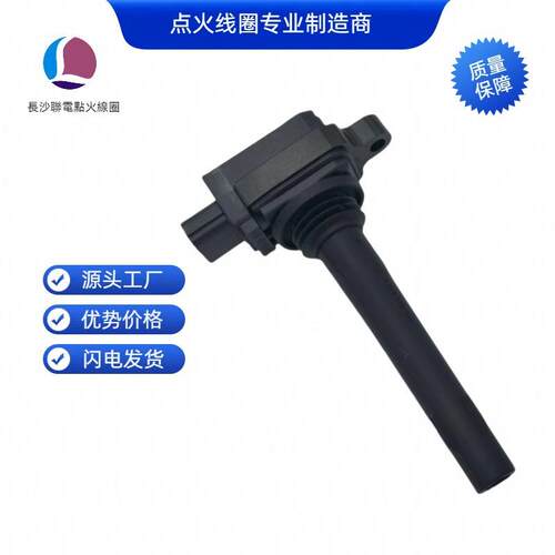 F01R00A023 371F3705110CA点火线圈适用于奇瑞