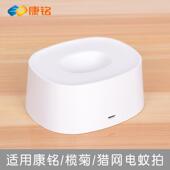 康铭3852电蚊拍充电座榄菊猎网电源配接器usb口充电灭蚊拍配件