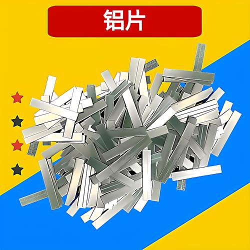 铝片长条型铝合金防锈耐腐蚀小铝条diy可折弯定型铝薄片铝板0.5mm